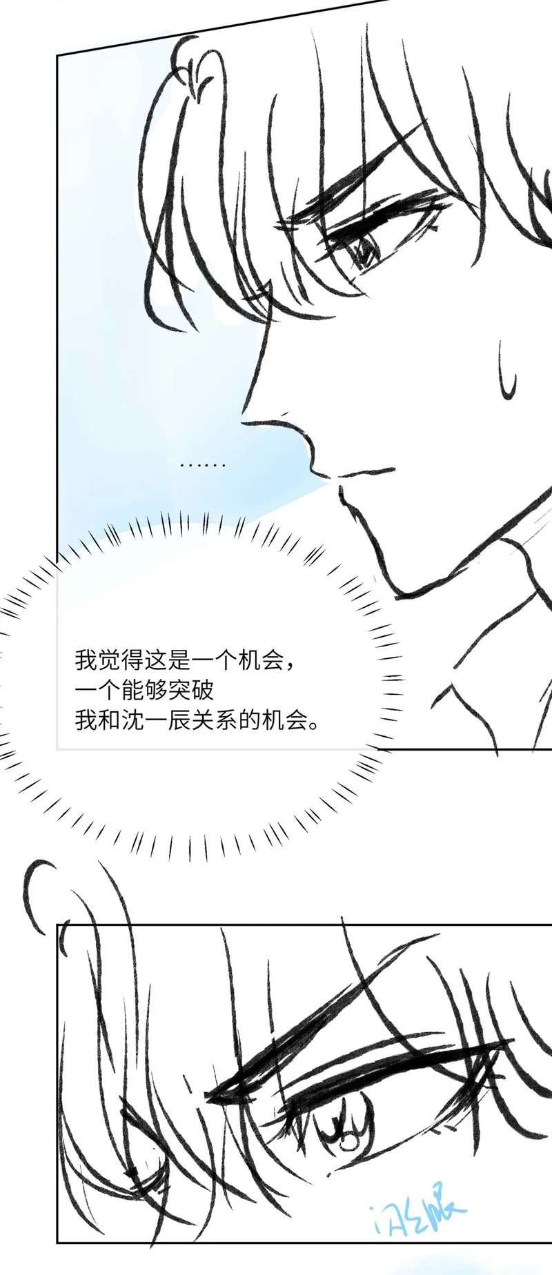 Có Bản Lĩnh Thì Cứ Hung Dữ Đi? Chapter 108 - 42