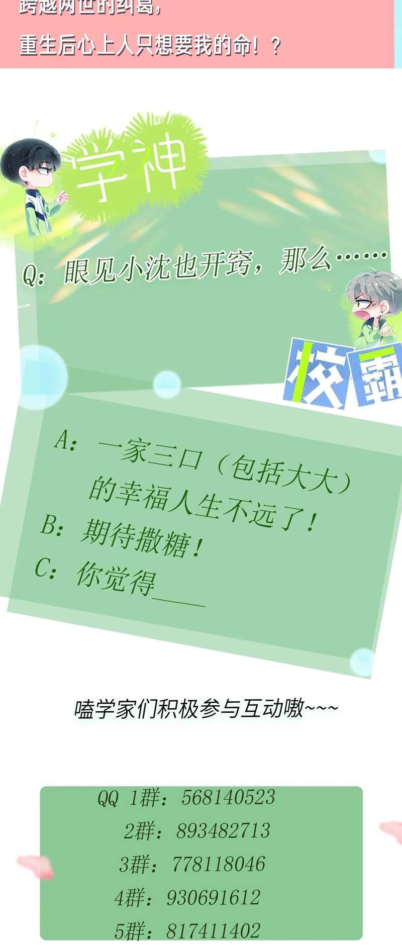 Có Bản Lĩnh Thì Cứ Hung Dữ Đi? Chapter 108 - 44