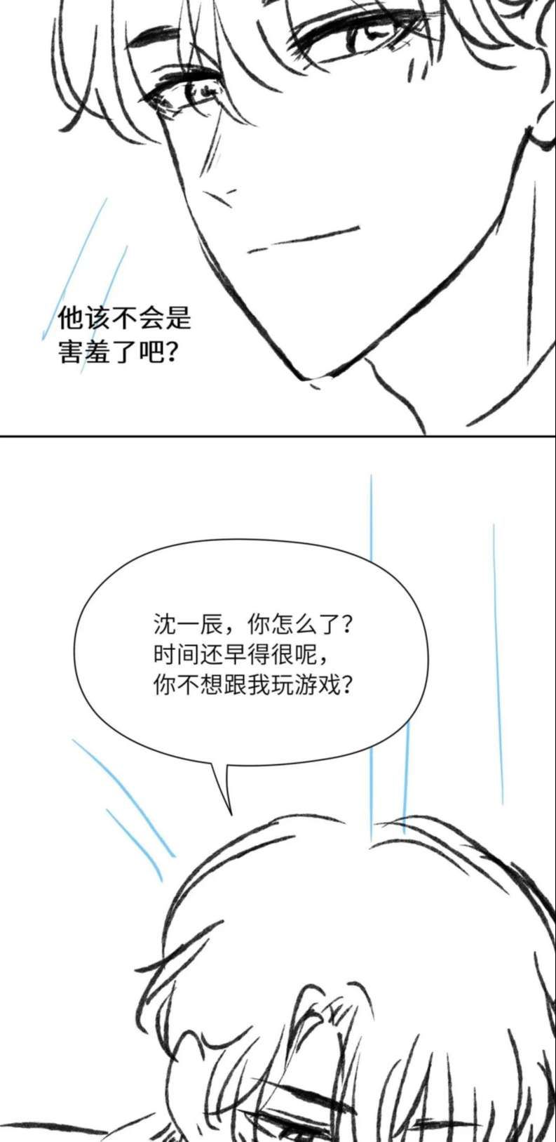 Có Bản Lĩnh Thì Cứ Hung Dữ Đi? Chapter 109 - 32