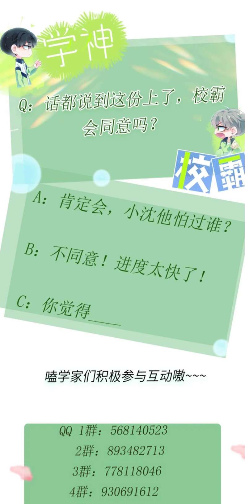 Có Bản Lĩnh Thì Cứ Hung Dữ Đi? Chapter 109 - 34