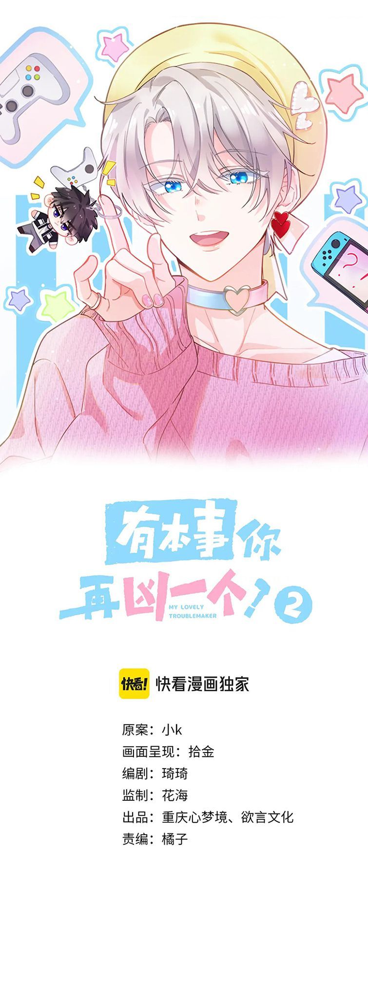 Có Bản Lĩnh Thì Cứ Hung Dữ Đi? Chapter 114 - 3