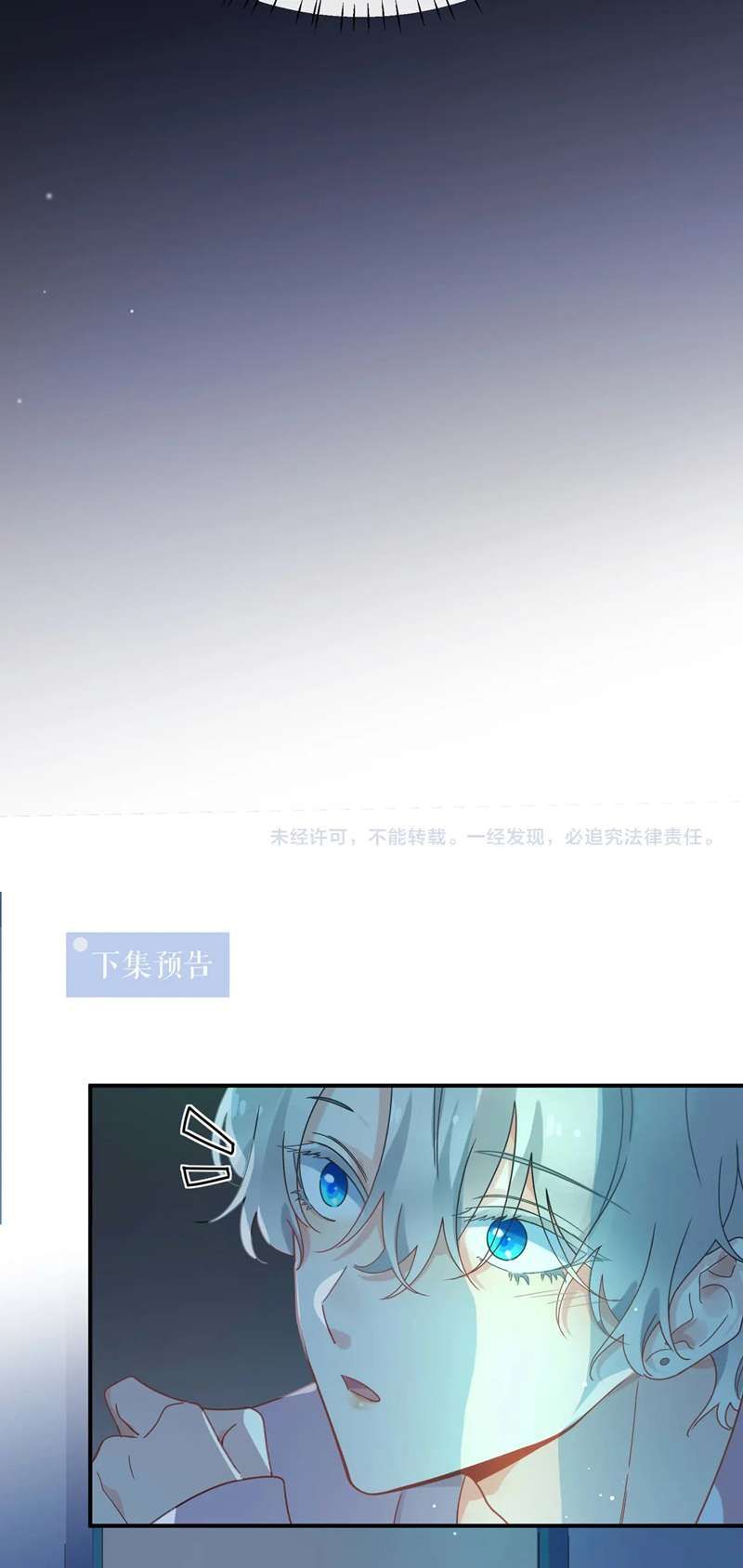 Có Bản Lĩnh Thì Cứ Hung Dữ Đi? Chapter 115 - 35