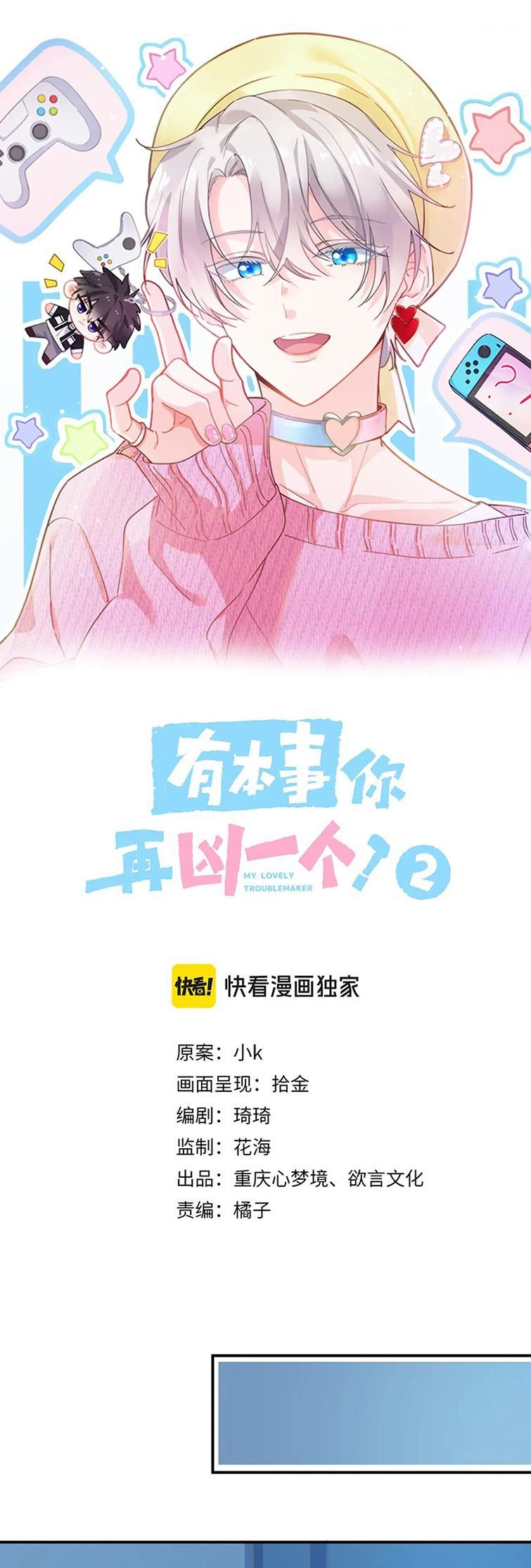 Có Bản Lĩnh Thì Cứ Hung Dữ Đi? Chapter 117 - 3