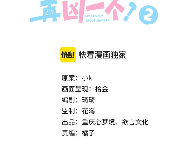 Có Bản Lĩnh Thì Cứ Hung Dữ Đi? Chapter 124 - 5