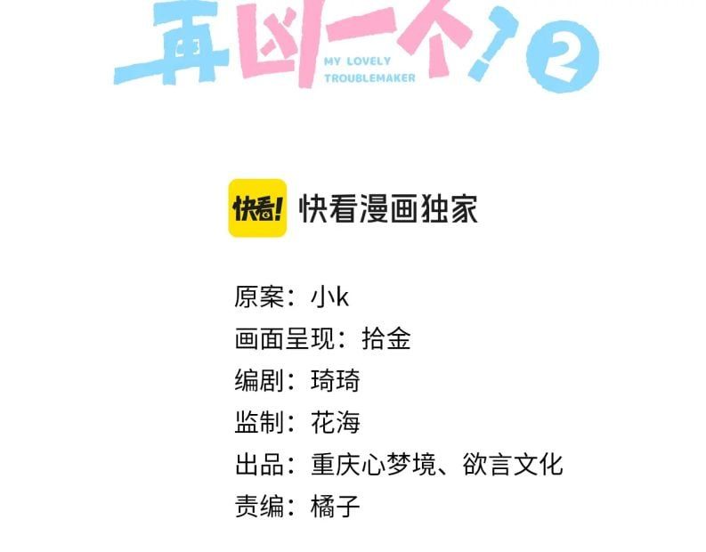 Có Bản Lĩnh Thì Cứ Hung Dữ Đi? Chapter 125 - 5