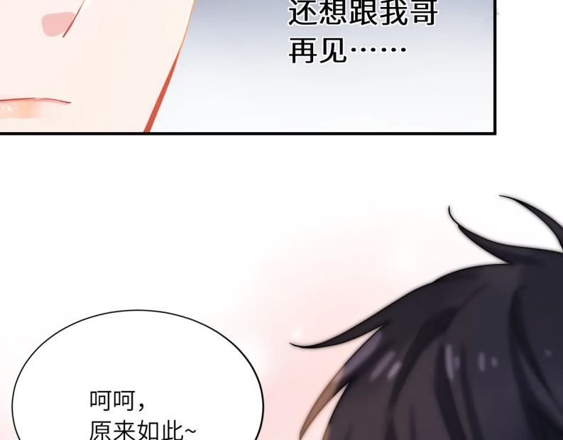 Có Bản Lĩnh Thì Cứ Hung Dữ Đi? Chapter 125 - 43