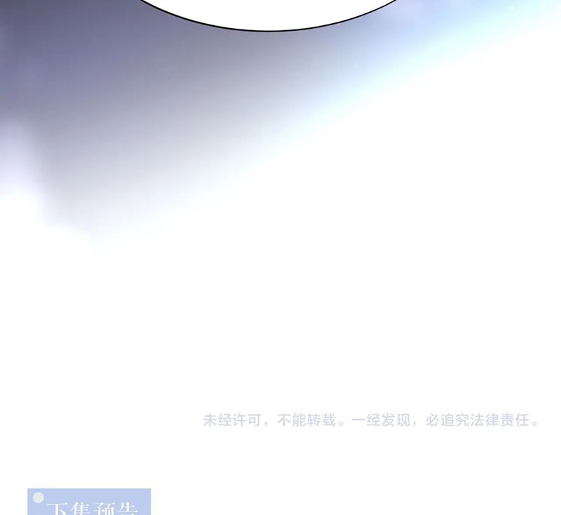 Có Bản Lĩnh Thì Cứ Hung Dữ Đi? Chapter 134 - 79