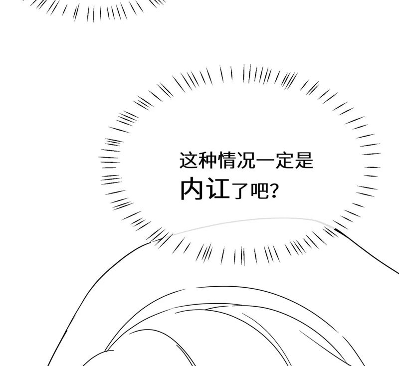 Có Bản Lĩnh Thì Cứ Hung Dữ Đi? Chapter 134 - 81