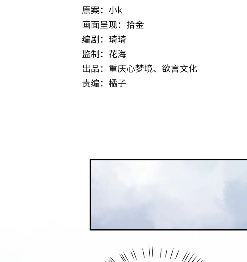 Có Bản Lĩnh Thì Cứ Hung Dữ Đi? Chapter 137 - 5