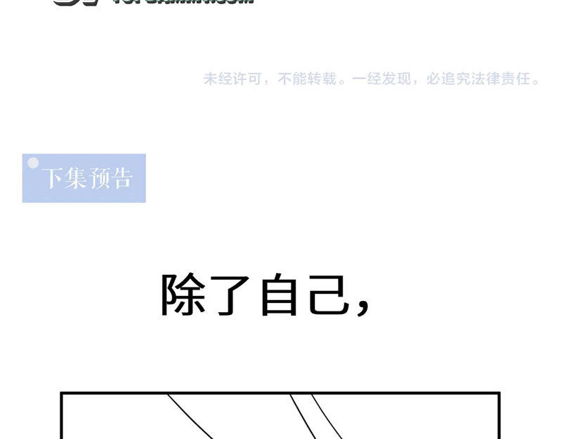 Có Bản Lĩnh Thì Cứ Hung Dữ Đi? Chapter 137 - 80