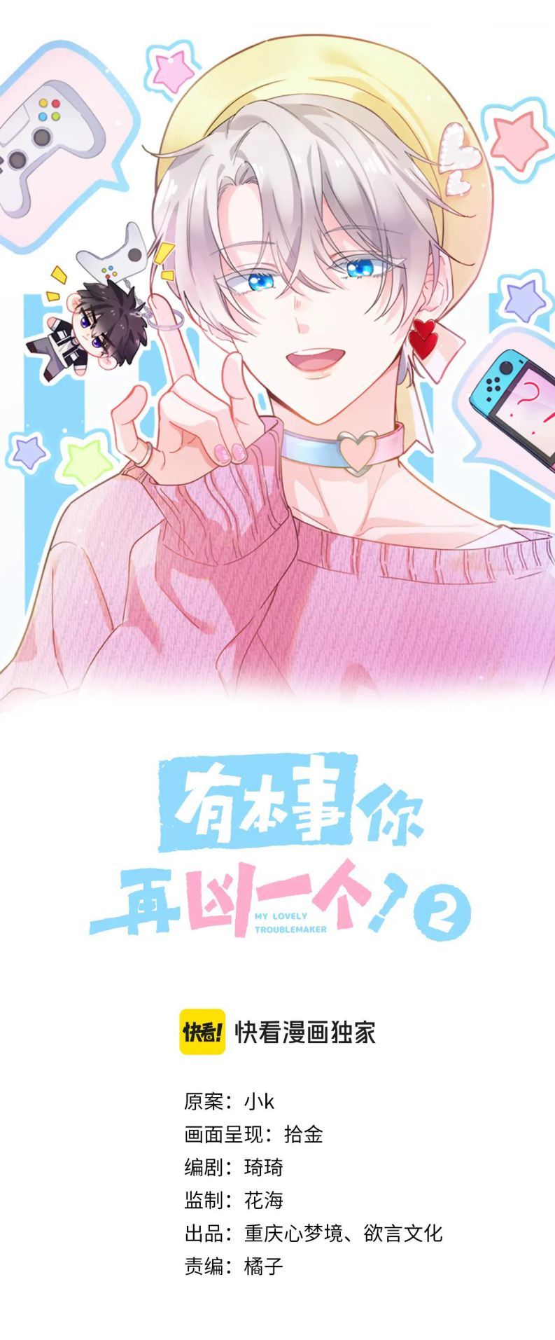 Có Bản Lĩnh Thì Cứ Hung Dữ Đi? Chapter 139 - 3