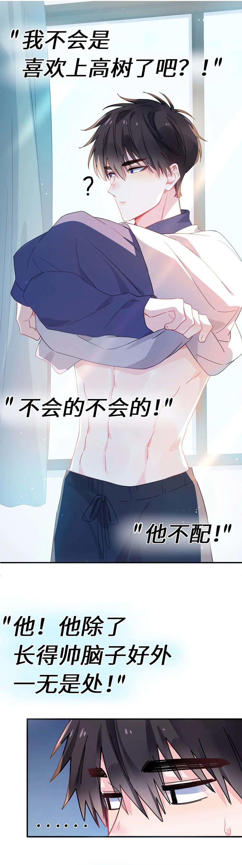 Có Bản Lĩnh Thì Cứ Hung Dữ Đi? Chapter 140 - 21