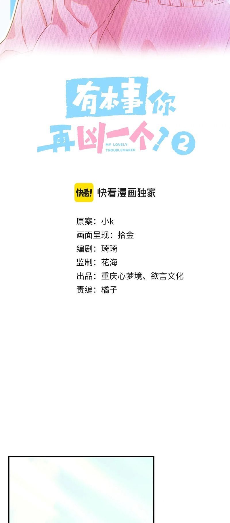 Có Bản Lĩnh Thì Cứ Hung Dữ Đi? Chapter 141 - 3