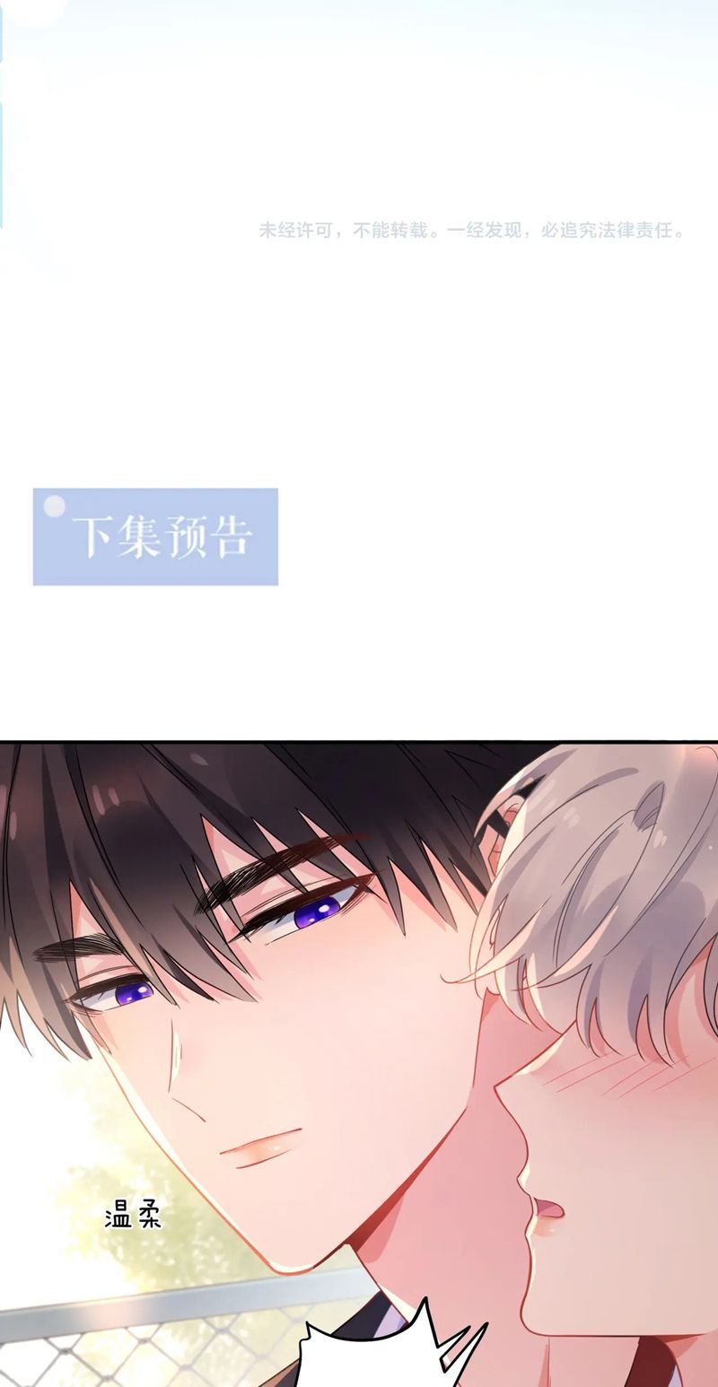 Có Bản Lĩnh Thì Cứ Hung Dữ Đi? Chapter 141 - 34