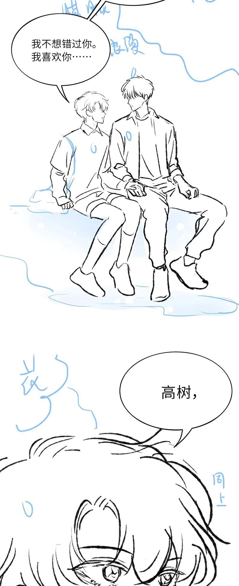 Có Bản Lĩnh Thì Cứ Hung Dữ Đi? Chapter 144 - 34