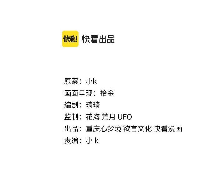 Có Bản Lĩnh Thì Cứ Hung Dữ Đi? Chapter 22 - 3