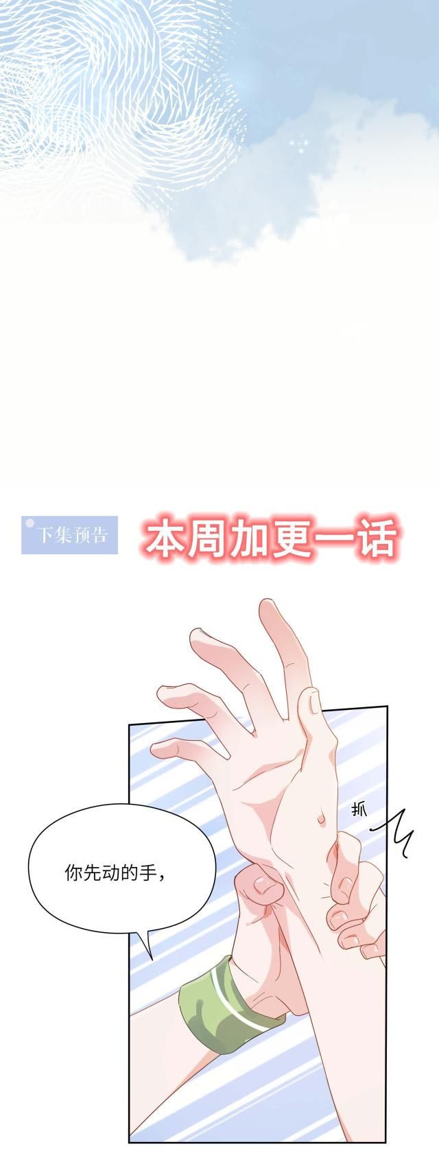 Có Bản Lĩnh Thì Cứ Hung Dữ Đi? Chapter 28 - 31