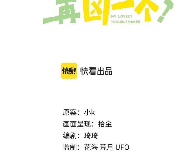 Có Bản Lĩnh Thì Cứ Hung Dữ Đi? Chapter 36 - 4