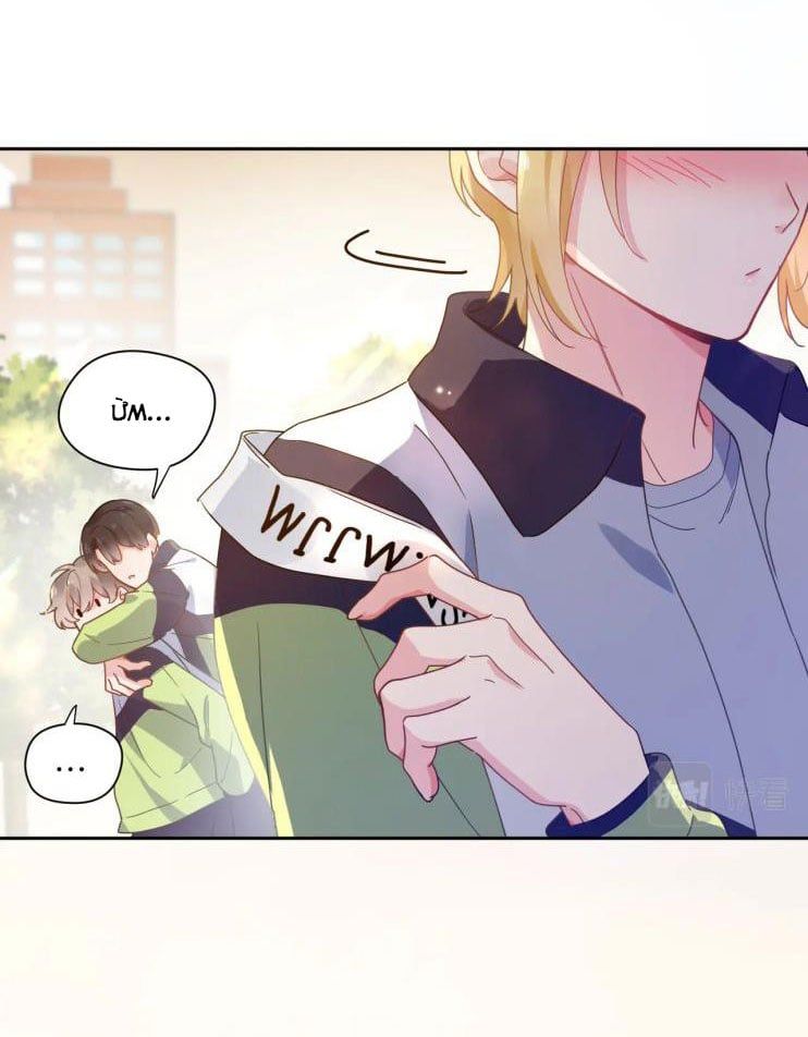 Có Bản Lĩnh Thì Cứ Hung Dữ Đi? Chapter 47 - 15