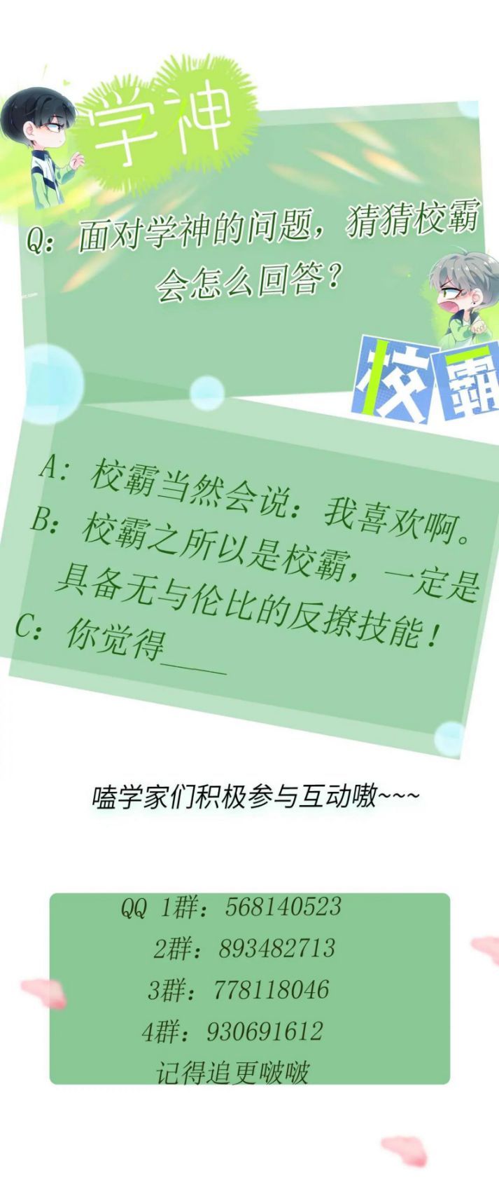 Có Bản Lĩnh Thì Cứ Hung Dữ Đi? Chapter 52 - 21