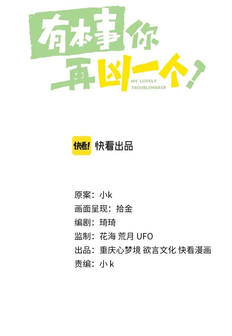 Có Bản Lĩnh Thì Cứ Hung Dữ Đi? Chapter 53 - 4