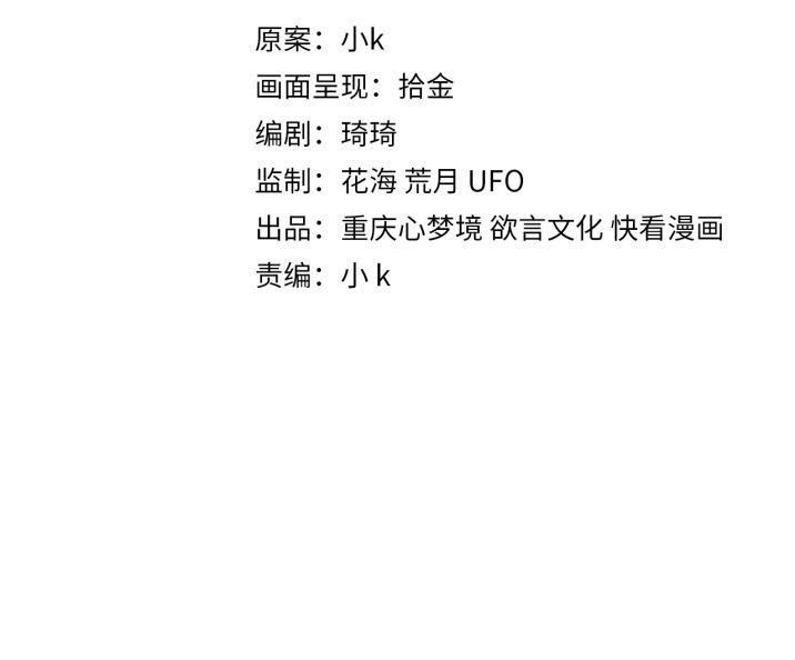 Có Bản Lĩnh Thì Cứ Hung Dữ Đi? Chapter 59 - 3