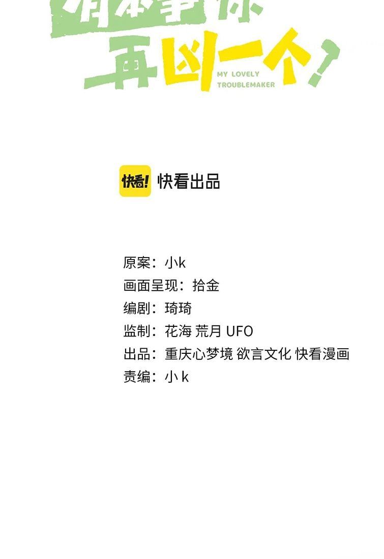 Có Bản Lĩnh Thì Cứ Hung Dữ Đi? Chapter 61 - 3