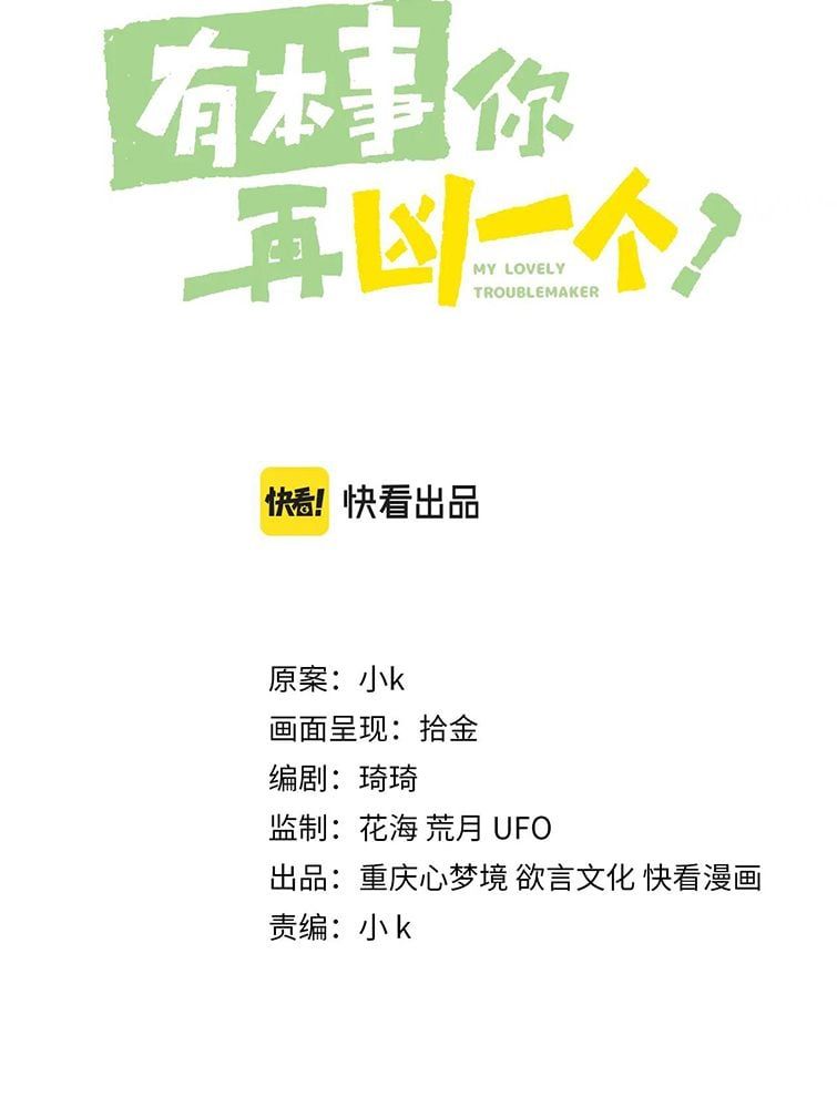 Có Bản Lĩnh Thì Cứ Hung Dữ Đi? Chapter 62 - 3