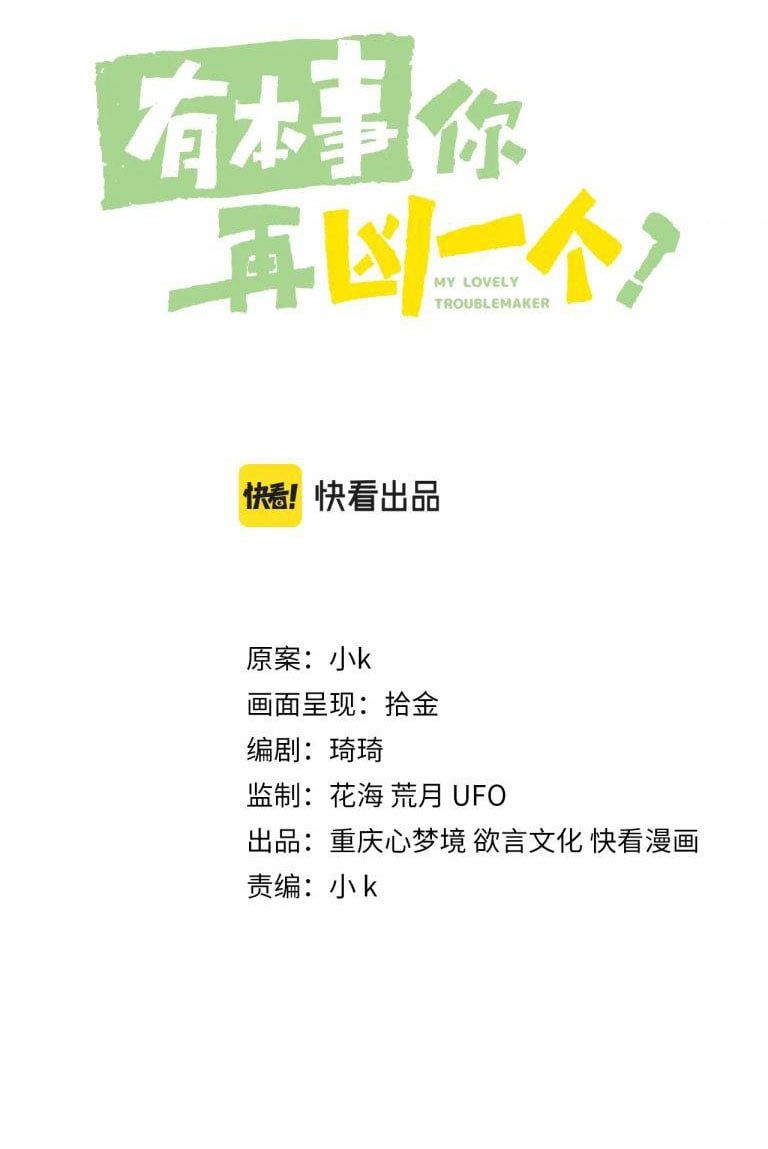 Có Bản Lĩnh Thì Cứ Hung Dữ Đi? Chapter 64 - 4