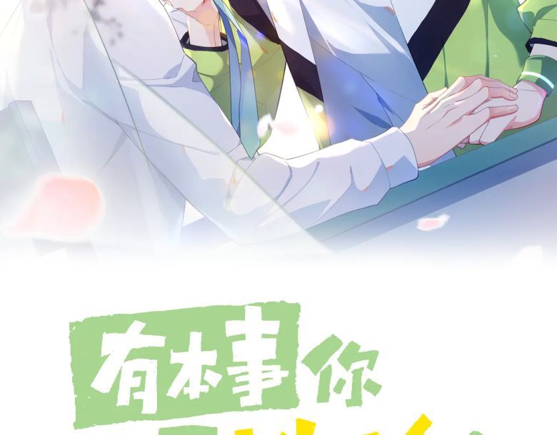 Có Bản Lĩnh Thì Cứ Hung Dữ Đi? Chapter 68 - 3