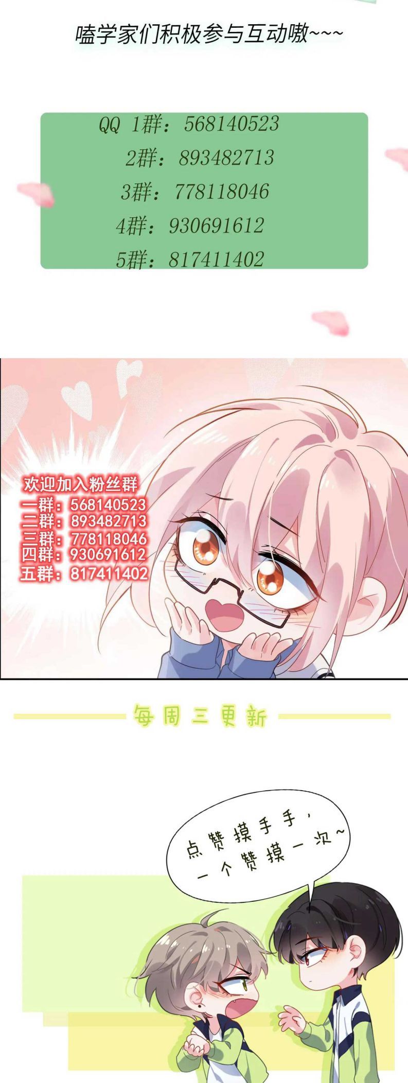 Có Bản Lĩnh Thì Cứ Hung Dữ Đi? Chapter 72 - 26