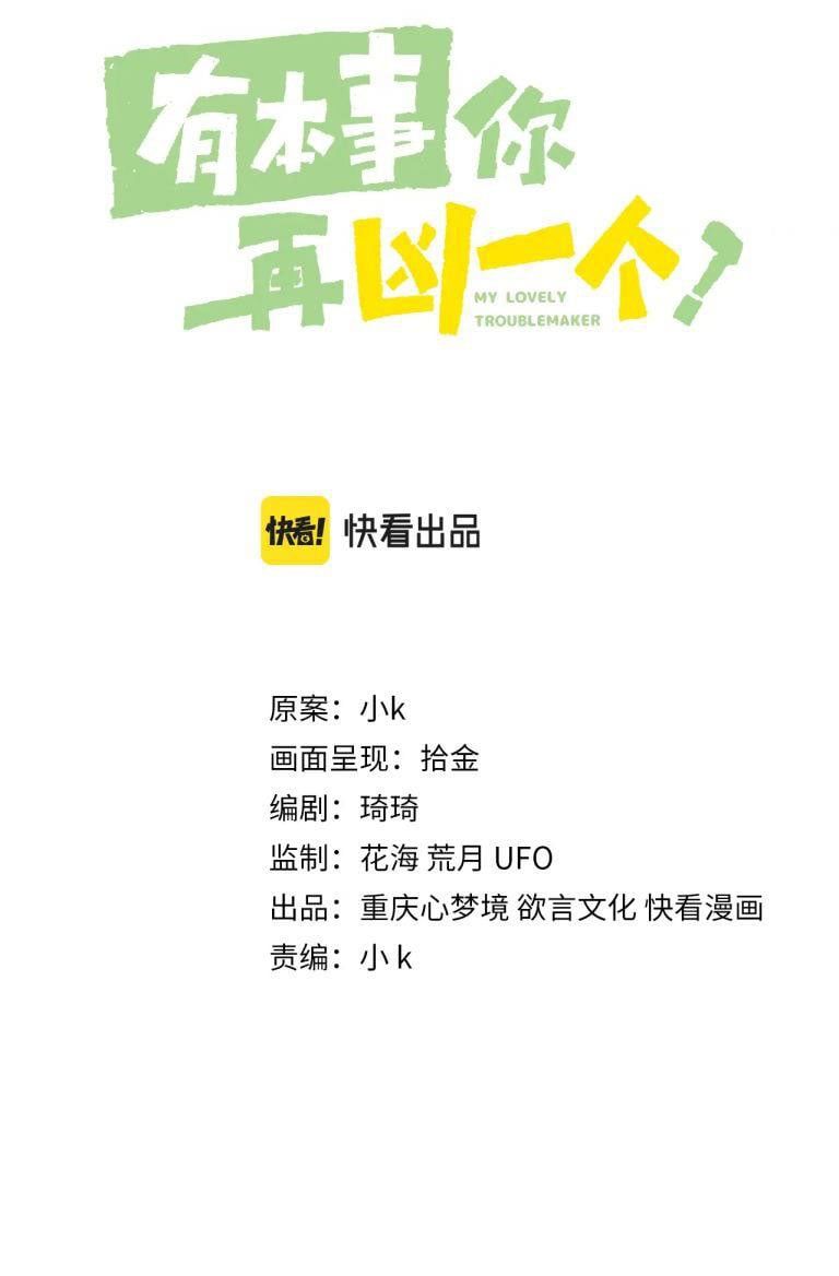 Có Bản Lĩnh Thì Cứ Hung Dữ Đi? Chapter 73 - 4