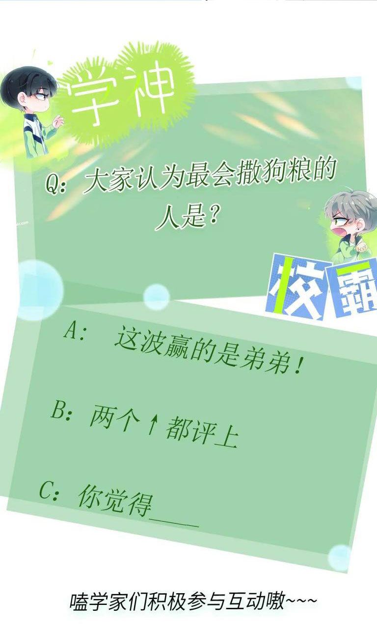 Có Bản Lĩnh Thì Cứ Hung Dữ Đi? Chapter 73 - 47