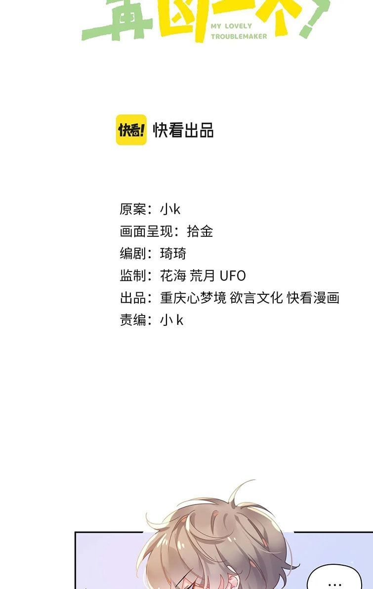 Có Bản Lĩnh Thì Cứ Hung Dữ Đi? Chapter 75 - 3