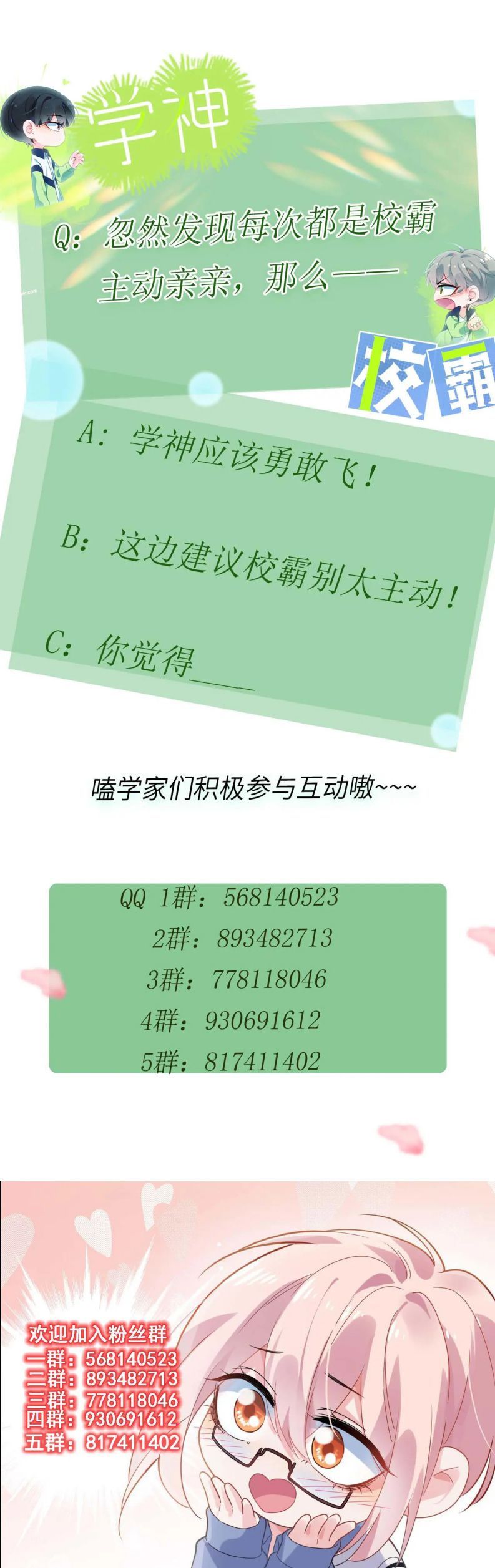 Có Bản Lĩnh Thì Cứ Hung Dữ Đi? Chapter 77 - 28