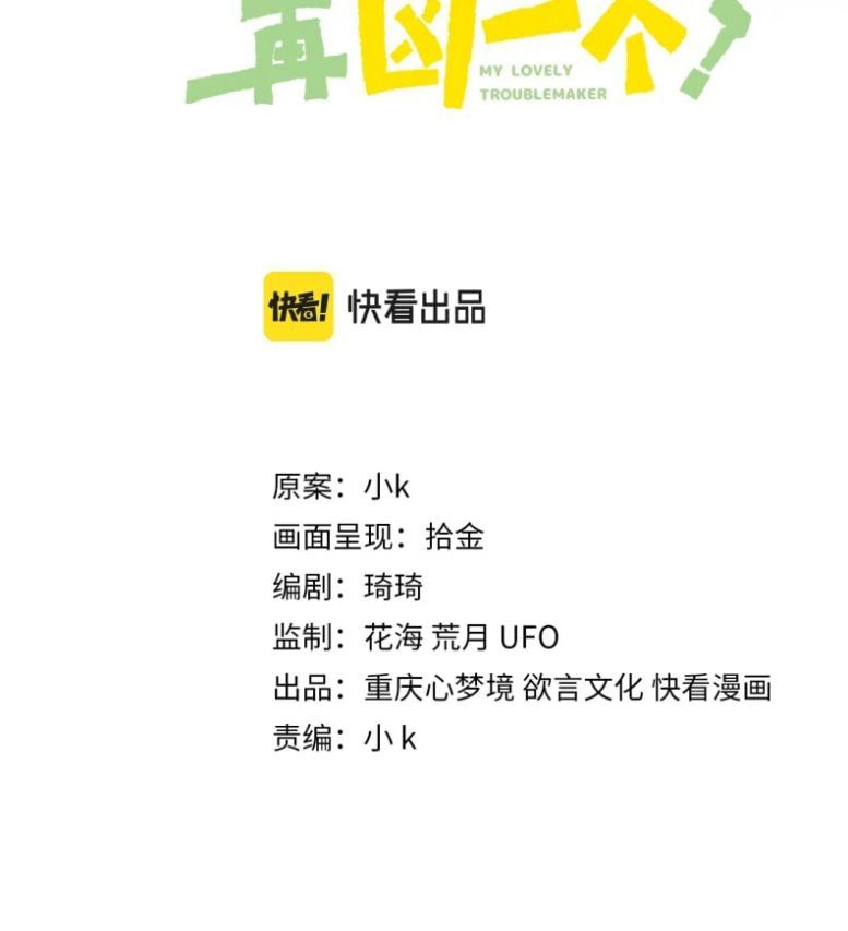 Có Bản Lĩnh Thì Cứ Hung Dữ Đi? Chapter 83 - 3