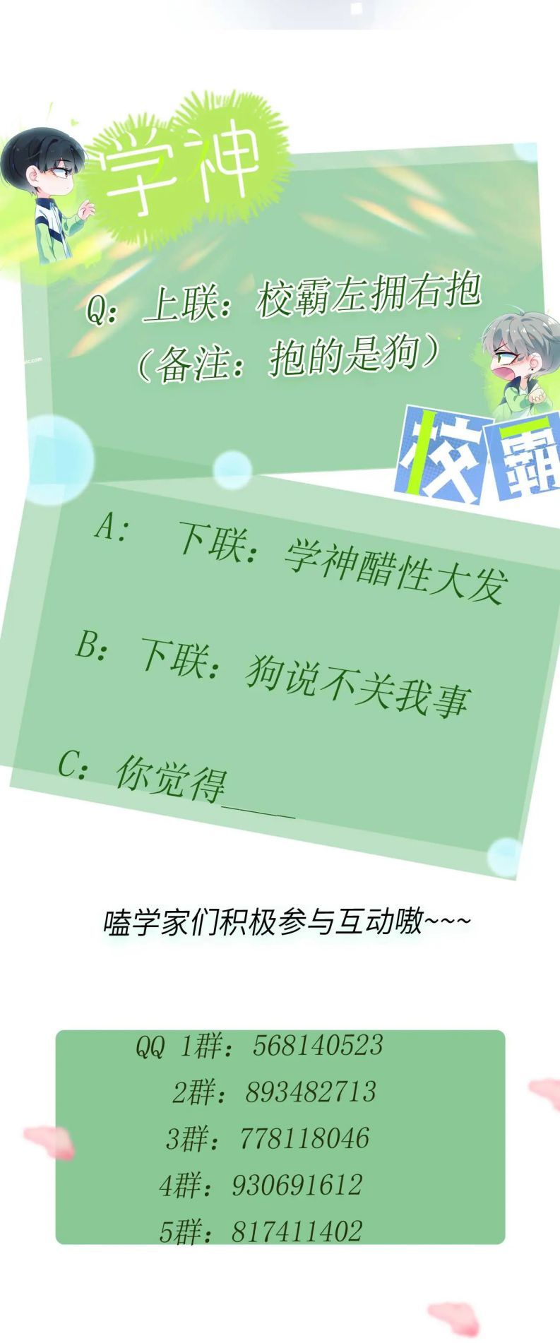 Có Bản Lĩnh Thì Cứ Hung Dữ Đi? Chapter 84 - 31