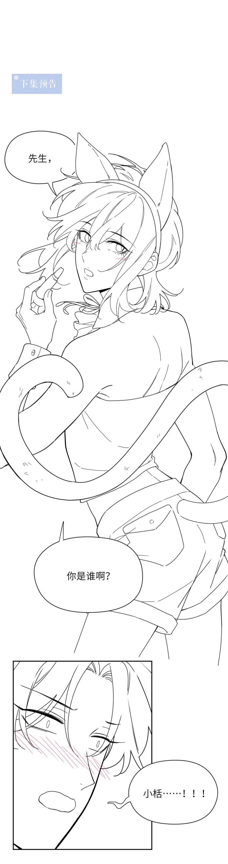 Có Bản Lĩnh Thì Cứ Hung Dữ Đi? Chapter 91 - 24