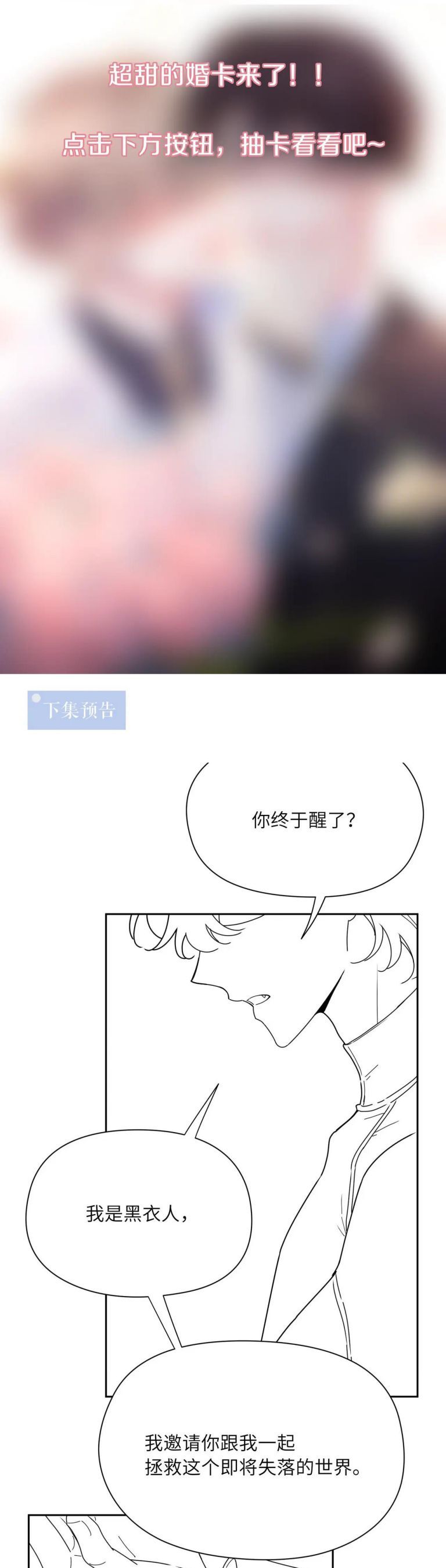 Có Bản Lĩnh Thì Cứ Hung Dữ Đi? Chapter 92 - 20