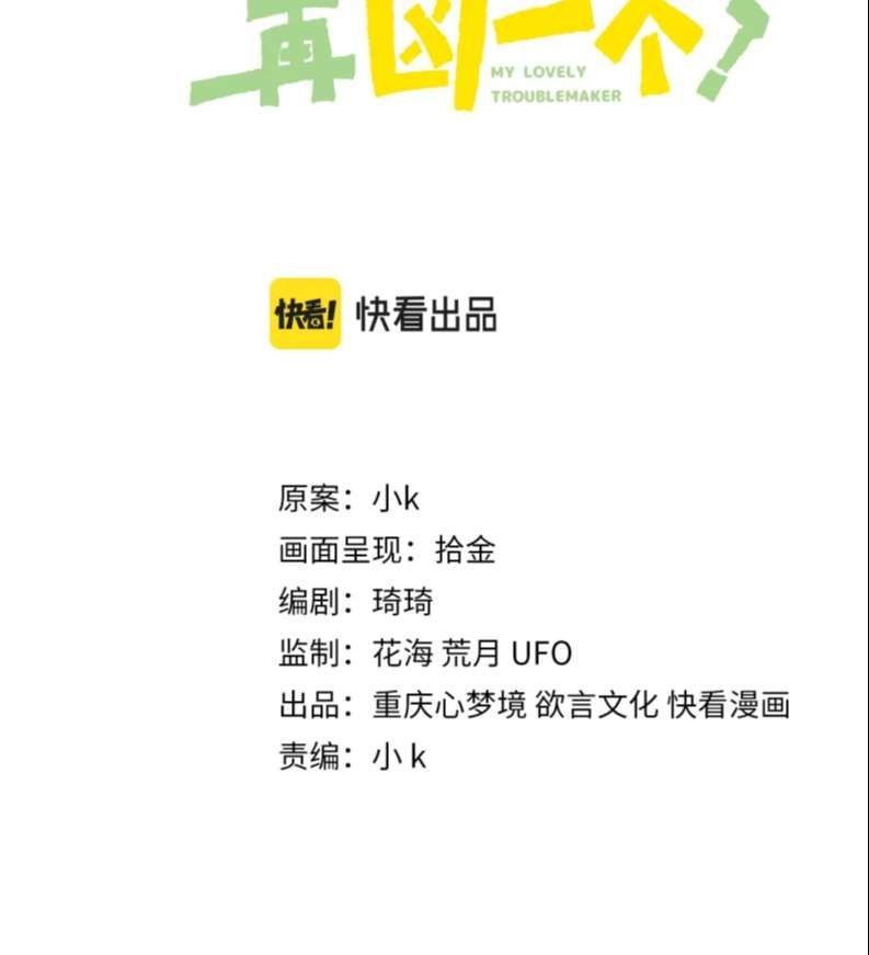 Có Bản Lĩnh Thì Cứ Hung Dữ Đi? Chapter 93 - 3