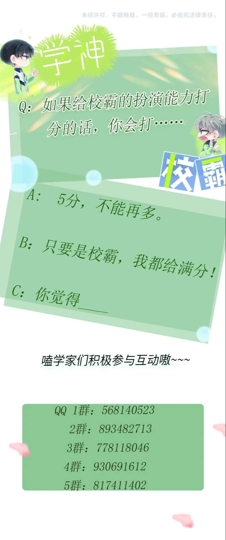 Có Bản Lĩnh Thì Cứ Hung Dữ Đi? Chapter 93 - 25