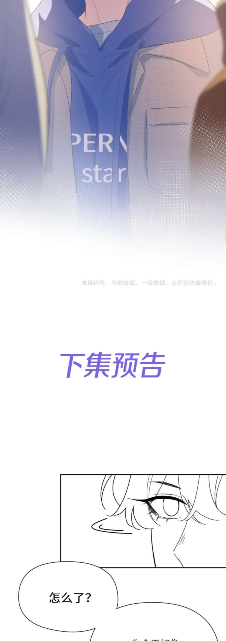 Có Bản Lĩnh Thì Cứ Hung Dữ Đi? Chapter 95 - 43