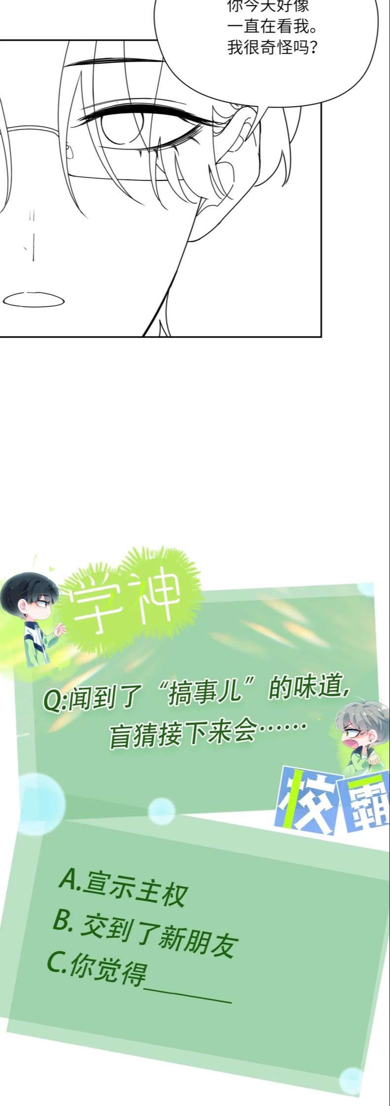 Có Bản Lĩnh Thì Cứ Hung Dữ Đi? Chapter 95 - 44