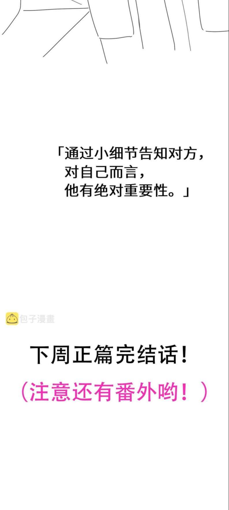 Có Bản Lĩnh Thì Cứ Hung Dữ Đi? Chapter 98 - 29