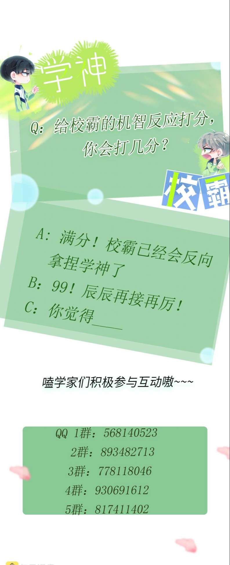 Có Bản Lĩnh Thì Cứ Hung Dữ Đi? Chapter 98 - 30