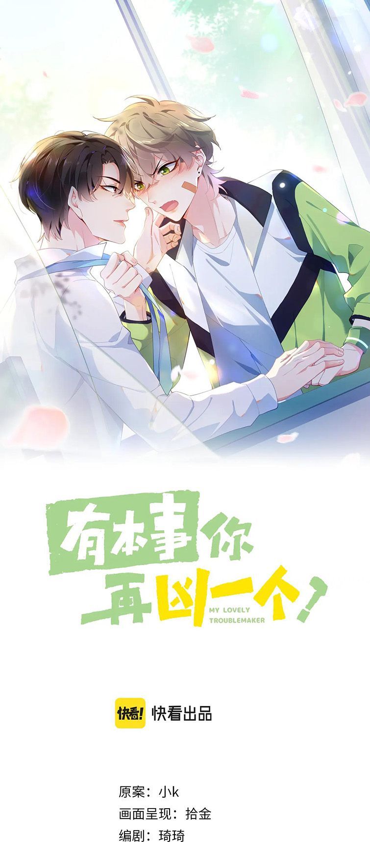 Có Bản Lĩnh Thì Cứ Hung Dữ Đi? Chapter 99 - 3