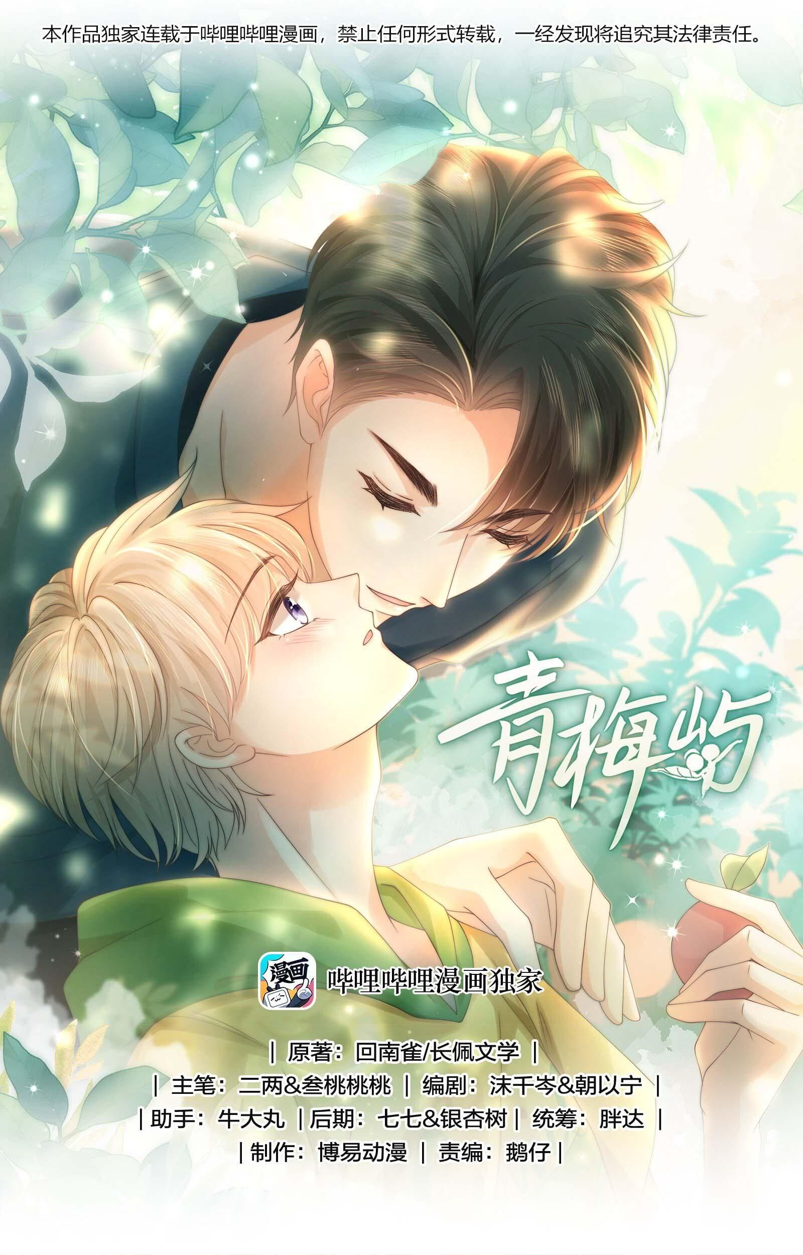 Đảo Thanh Mai Chapter 15 - 2