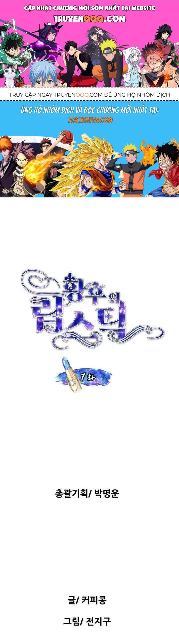 Hoàng Hậu Son Môi Chapter 1 - 1
