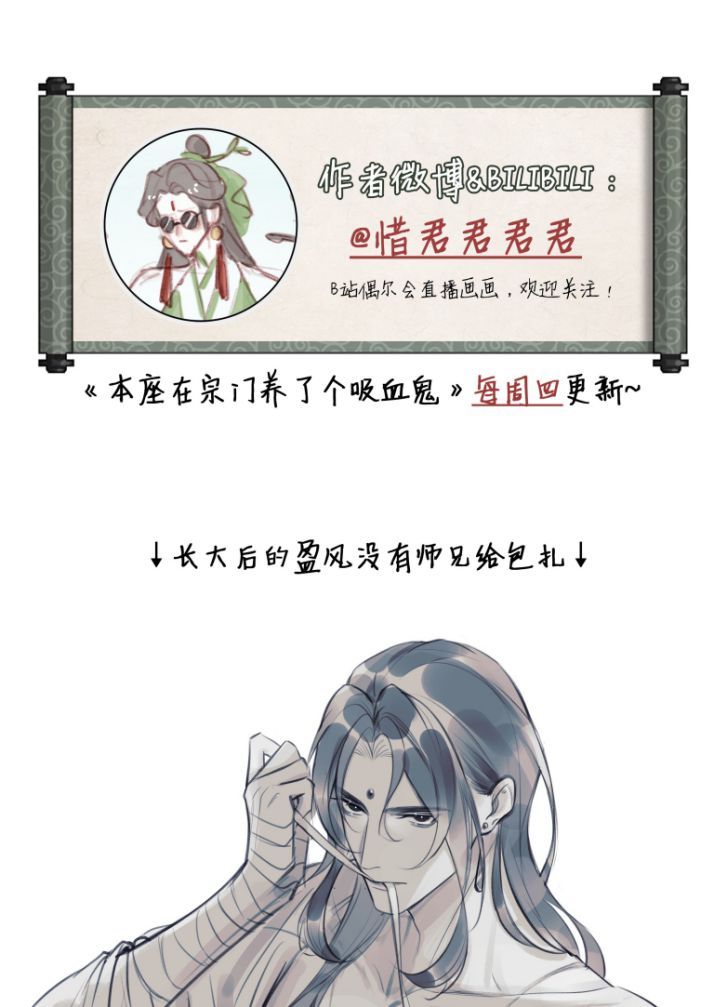 Bổn Tôn Tại Tông Môn Dưỡng Quỷ Hút Máu Chapter 10 - 42