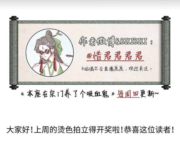 Bổn Tôn Tại Tông Môn Dưỡng Quỷ Hút Máu Chapter 18 - 54